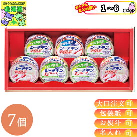 まとめ買いあり缶詰 ギフト シーチキン 缶詰 はごろもフーズ シーチキンギフト SET-20B 倉出 ギフト 缶詰 缶 フレーク 缶詰めえ グルメ品 内祝い お返し 出産内祝い お供え物 引っ越し FUJI 食品ギフト お取り寄せグルメ お歳暮 クリスマス