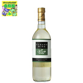 ワイン ギフト ワイン 北海道 ふらのワイン 白 720ml お酒 ワイン 葡萄 FUJI 食品ギフト お取り寄せグルメ お歳暮 クリスマス