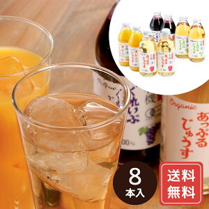 W[X lߍ킹 Mtg }S[ lߍ킹 Mtg I[KjbNW[X 250ml×8 (O[vRR[h×2 O[viCAK×2 Abv×2 IW×2  VC HiMtg 