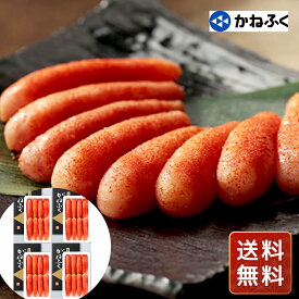 明太子 冷凍 送料無料 お取り寄せ かねふく 無着色 辛子明太子 450g×4 送料無料 シイレル 食品ギフト お取り寄せグルメ お歳暮 クリスマス