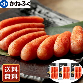 明太子 冷凍 送料無料 お取り寄せ かねふく 無着色 辛子明太子 450g×3 送料無料 シイレル 食品ギフト お取り寄せグルメ お歳暮 クリスマス