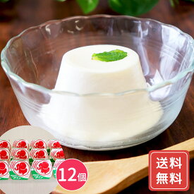 スイーツギフト こだわり素材 お菓子 プリン お取り寄せ セット ギフト 武田牛乳プリン 12 個詰合せ 送料無料 お年賀 シイレル ティータイムにおすすめ お歳暮 クリスマス