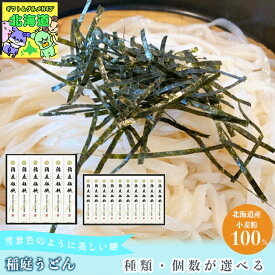 【まとめ買いあり】 TVで紹介 うどん ギフト うどん 弁当箱 稲庭 稲庭うどん 稲庭うどん小川 産小麦粉100％使用稲庭うどんギフト 倉出 稲庭 うどん ギフト 贈り物 結婚祝い 出産祝い FUJI 食品ギフト お取り寄せグルメ お歳暮 クリスマス