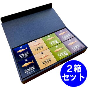静岡 駿河燻鯖 OIL SABADINES オイルサバディン 2箱4種×2缶さば燻製油漬け 送料無料 お年賀 シイレル 食品ギフト お取り寄せグルメ お歳暮
