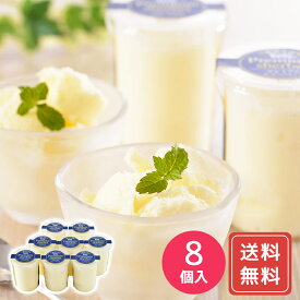 北海道 十勝ドルチェ 橋本牧場 プレミアムシャーベット 80ml×8 送料無料 お年賀 シイレル 食品ギフト お取り寄せグルメ お歳暮 クリスマス