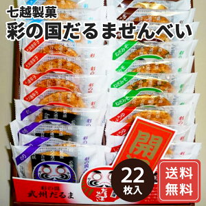 ��ʎ��z���� �ʂ̍�����܂���ׂ� 22�� �������� ���N�� �V�C���� �H�i�M�t�g �����񂹃O���� ���Ε� �N���X�}�X