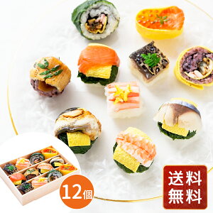 梅守本店 季節の手鞠わさび葉寿し 12個 送料無料 シイレル 食品ギフト お取り寄せグルメ お歳暮