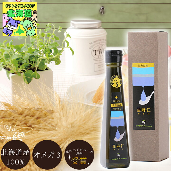 楽天市場】調味料 ギフト 菜種油 国産 調味料 OMEGAファーマーズ OilDO 