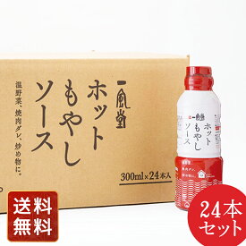 一風堂ホットもやしソース×24本(ケース販売) 送料無料 お年賀 シイレル 食品ギフト お取り寄せグルメ 子供の日 母の日