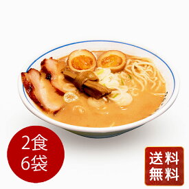 ラーメン どんぶり ラーメンスープ ラーメンセット ギフト お取り寄せ ひらこ屋お土産ラーメン2食×6袋 送料無料 らーめん お年賀 シイレル 食品ギフト お取り寄せグルメ 子供の日 母の日