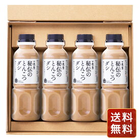 正規価格 ラーメン どんぶり ラーメンスープ ラーメンセット ギフト お取り寄せ 一風堂秘伝のとんこつダシ4本セット 送料無料 スープ お年賀 シイレル 食品ギフト お取り寄せグルメ 子供の日 母の日