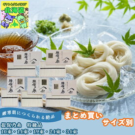 まとめ買いあり サイズ違いあり そうめん 揖保乃糸 ギフト そうめん 揖保乃糸 高級 特級品 木箱入り セット 高級 揖保の糸 詰め合わせ 贈答品 倉出 FUJI 食品ギフト お取り寄せグルメ お歳暮 クリスマス