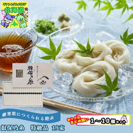 まとめ買いあり そうめん 揖保乃糸 ギフト そうめん 揖保乃糸 高級 特級品 木箱入り FAS30 19束 セット 素麺 結婚内祝い 出産内祝い 贈答品 倉出 FUJI 食品ギフト お取り寄せグルメ お歳暮 クリスマス