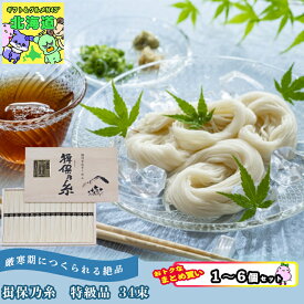 【まとめ買いあり】 そうめん 揖保乃糸 ギフト そうめん 揖保乃糸 高級 特級品 木箱入り FAS50 34束 セット 素麺 結婚内祝い 出産内祝い 贈答品 倉出 FUJI 食品ギフト お取り寄せグルメ お歳暮 クリスマス