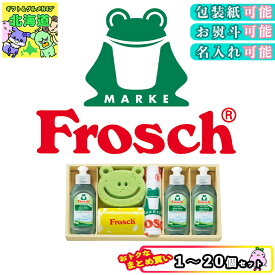 まとめ買いありフロッシュ ギフトセット 洗剤ギフト スポンジ 洗剤 ギフトセット ギフトボックス クロス マイクロファイバー 送料無料 フロッシュ キッチン洗剤ギフト FRS-K30 ハーモニック 食品ギフト お取り寄せグルメ お歳暮 クリスマス