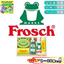 まとめ買いありフロッシュ ギフトセット 洗剤ギフト スポンジ 洗剤 ギフトセット ギフトボックス クロス マイクロファイバー 送料無料 フロッシュ キッチン洗剤ギフト FRS-K20 ハーモニック 食品ギフト お取り寄せグルメ お歳暮 クリスマス