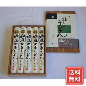 うどん ギフト 稲庭うどん 詰め合わせ 稲庭古来うどん 木箱入り3000g シイレル 食品ギフト お取り寄せグルメ 子供の日 母の日