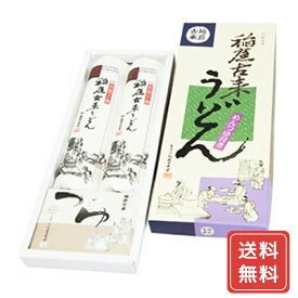 うどん 乾麺 稲庭うどん ギフト 稲庭古来うどん 紙箱入りたれ付き300g シイレル 食品ギフト お取り寄せグルメ 子供の日 母の日