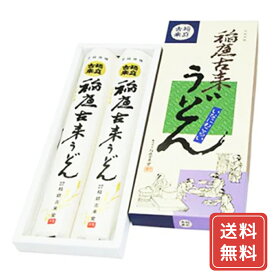 稲庭うどん 乾麺 うどん ギフト 稲庭古来うどん 紙箱入り320g 包装 熨斗 無料 シイレル 食品ギフト お取り寄せグルメ 子供の日 母の日