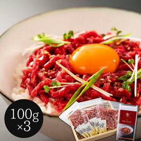 岡山 黒毛和牛生ハムユッケ丼セット 300g 高級黒毛和牛 生ハムユッケ丼 お取り寄せ 旨味凝縮 ジューシーな黒毛和牛 生ハムの風味 爽やかな味わい 自宅で楽しむ贅沢グルメ こだわりのユッケソース シイレル 食品ギフト お取り寄せグルメ お歳暮 クリスマス