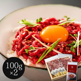 岡山 黒毛和牛生ハムユッケ丼セット 200g 高級黒毛和牛 生ハムユッケ丼 お取り寄せ 旨味凝縮 ジューシーな黒毛和牛 生ハムの風味 爽やかな味わい 自宅で楽しむ贅沢グルメ こだわりのユッケソース シイレル 食品ギフト お取り寄せグルメ お歳暮 クリスマス