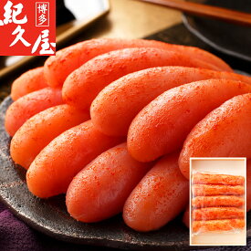 福岡 博多紀久屋 無着色辛子明太子 風味豊かな無着色の辛子明太子 博多の名店が贈る新鮮な味わい 本場の味をご家庭で楽しめる 高品質な辛子明太子 ギフト プレゼント 贈答用 内祝い シイレル 食品ギフト お取り寄せグルメ お歳暮 クリスマス