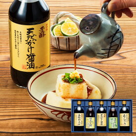 広島 川中醤油 厳選ギフトセット 醤油 調味料 詰め合わせ 高級 内祝い 贈り物 送料無料 シイレル 食品ギフト お取り寄せグルメ お歳暮 クリスマス