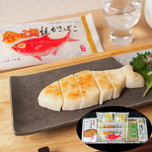 福島 貴千かまぼこ詰合せ B かまぼこ 魚介 高級 ご当地グルメ ギフトセット 詰め合わせ お取り寄せ 贈り物 送料無料 シイレル 食品ギフト お取り寄せグルメ お歳暮