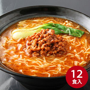 広島ラーメン 満麺亭 担々麺 乾麺12食 ラーメン らーめん 麺 セット 送料無料 贈答用 ギフト用 お取り寄せ 人気 おすすめ 特価 お年賀 手土産 シイレル 食品ギフト お取り寄せグルメ お歳暮