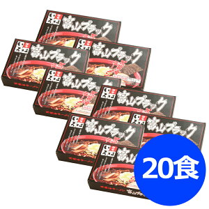富山ブラックラーメンいろは醤油味 乾麺20食 ラーメン らーめん 麺 セット 送料無料 贈答用 ギフト用 お取り寄せ 人気 おすすめ 特価 お年賀 手土産 シイレル 食品ギフト お取り寄せグルメ