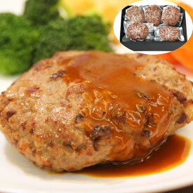 ハンバーグ 黒毛和牛使用 惣菜 ジューシー 黒毛和牛ハンバーグセット 惣菜 ジューシー 冷凍 お取り寄せグルメ シイレル ご飯のおかず お取り寄せ 子供の日 母の日