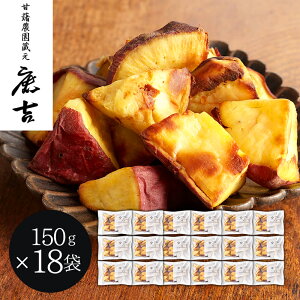茨城 甘藷農園 鹿吉 芋師がつくる焼き芋 芋菱 18袋 贈答用 ギフト用 お取り寄せ 人気 おすすめ 特価 お年賀 焼き芋セット シイレル 食品ギフト お取り寄せグルメ お歳暮