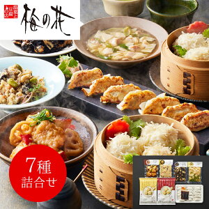 梅の花 7種の惣菜詰合せ 贈答用 ギフト用 お取り寄せ 人気 おすすめ 特価 お年賀 惣菜セット シイレル 食品ギフト お取り寄せグルメ お歳暮