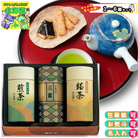 【まとめ買いあり】 お茶 ギフト お祝い プレゼント お茶 宇治園 銘茶 セット FR-30 倉出 高級 御茶 お茶 煎茶 玉露 ほうじ茶 日本茶 お茶 ギフトセット 内祝い お返し お祝い FUJI 食品ギフト お取り寄せグルメ お歳暮 クリスマス