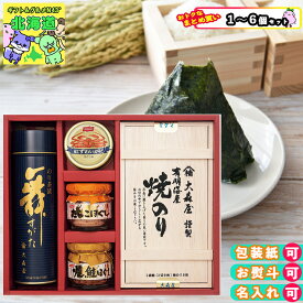 【まとめ買いあり】 焼魚 切身 北海道産 鮭使用 冷凍 海苔 詰め合わせ ギフト 鮭ほぐし たらこほぐし 焼き海苔 お茶漬け かに缶 瓶詰め ご飯のお供 大森屋 海苔瓶詰バラエティギフト KYB-30N 倉出 海苔 ギフト セット お返し 出産内祝い FUJI お歳暮 クリスマス