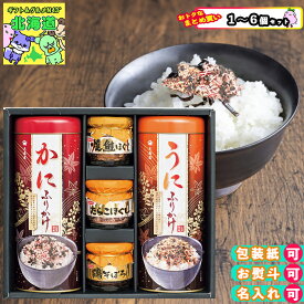 【まとめ買いあり】 焼魚 切身 北海道産 鮭使用 冷凍 お茶漬け ギフト ふりかけ たらこ 鮭 鶏そぼろ 瓶詰 ご飯のお供 大森屋 ふりかけ瓶詰ギフトFBS-30S 倉出 ギフト セット お返し 出産内祝い FUJI 和食のおかず ご飯のお供 お歳暮 クリスマス