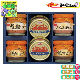 焼魚 切身 北海道産 鮭使用 冷凍 まとめ買いありカニ缶ギフト ニッスイ 缶詰 蟹 かに ご飯のお供 セット ニッスイ かに缶詰びん詰ギフト BK-30C 倉出 缶詰 瓶詰 蟹 かに 鮭 鶏そぼろ ご飯のお供 セット お返し FUJI 和食のおかず ご飯 お歳暮 クリスマス