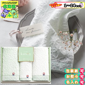 【まとめ買いあり】 タオル セット お取り寄せ ギフト 今治かのん タオルセット 63625 倉出 タオル プチギフト 大口注文 内祝い 結婚祝い 出産祝い お返し FUJI 食品ギフト お取り寄せグルメ お歳暮 クリスマス