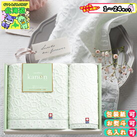 【まとめ買いあり】 タオル セット お取り寄せ ギフト 今治かのん タオルセット 63630 倉出 タオル プチギフト 大口注文 内祝い 結婚祝い 出産祝い お返し FUJI 食品ギフト お取り寄せグルメ お歳暮 クリスマス