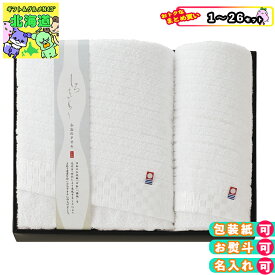 【まとめ買いあり】 タオル セット お取り寄せ ギフト しろきらり タオルセット S-51400 倉出 タオル プチギフト 大口注文 内祝い 結婚祝い 出産祝い お返し FUJI 食品ギフト お取り寄せグルメ お歳暮 クリスマス