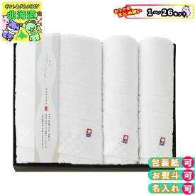 【まとめ買いあり】 タオル セット お取り寄せ ギフト しろきらり タオルセット S-51500 倉出 タオル プチギフト 大口注文 内祝い 結婚祝い 出産祝い お返し FUJI 食品ギフト お取り寄せグルメ お歳暮 クリスマス