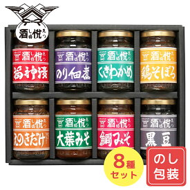 酒悦 酒寿 YZ-30 送料無料 熨斗 のし 御礼 結婚内祝 出産内祝 お返し 倉出 食品ギフト お取り寄せグルメ お歳暮 クリスマス