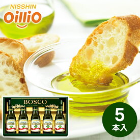 日清オイリオ ボスコオリーブオイルギフト BG-30 送料無料 包装 ラッピング 熨斗 のし 御礼 結婚内祝 出産内祝 お返し 倉出 食品ギフト お取り寄せグルメ お歳暮 クリスマス