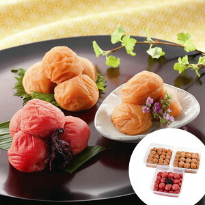 和歌山 紀州南高梅 梅干食べくらべ (昔風味 うす塩味 はちみつ風味) 各800g うめ ジャム 漬物 ギフトセット 詰め合わせ お取り寄せ 送料無料 シイレル 食品ギフト お取り寄せグルメ お歳暮