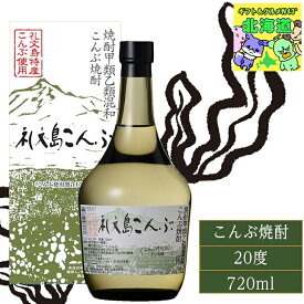 焼酎 麦焼酎 麦 札幌酒精工業 麦焼酎 20度 720ml 内祝い 北海道限定 特産品 プレミアム お取り寄せ 贈答用 香ばしい まろやか 飲みやすい 高級焼酎 家飲み用 食中酒 FUJI 食品ギフト お取り寄せグルメ お歳暮 クリスマス