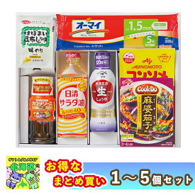 まとめ買いあり 調味料 ギフト 内祝 セット おしゃれ お返し 法事 味彩 キッチンバラエティ KV-A 倉出 調味料 醤油 昆布 本梅雨 ギフトセット セット 内祝い お返し 出産内祝い FUJI 食品ギフト お取り寄せグルメ お歳暮 クリスマス