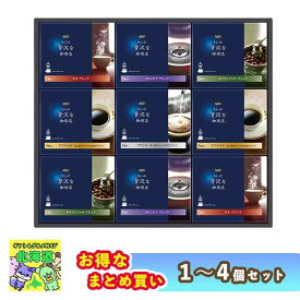 【まとめ買いあり】 AGF ちょっと贅沢な珈琲店 ドリップコーヒー ギフト 5種9箱1箱×5Pちょっと贅沢な珈琲店ドリップコーヒーギフト ZD-50A 倉出い 入学 卒業 祝い FUJI 食品ギフト お取り寄せグルメ お歳暮 クリスマス