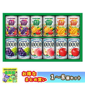 【まとめ買いあり】 缶ジュース 詰め合わせ ギフト カゴメ 100% 果汁 カゴメ フルーツ＋野菜飲料ギフトKSR-15P 倉出 ギフト プレゼント ジュース 野菜生活 100 ジュース KAGOME 缶 セット 内祝 御礼 お返し FUJI 食品ギフト お取 お歳暮 クリスマス