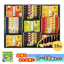 【まとめ買いあり】 せんべい 詰め合わせ ギフト 個包装 金澤兼六製菓 兼六の華 KRN-20R 倉出 ギフト 和菓子 煎餅 御礼 内祝い お返し 出産 和菓子 senbei 煎餅 菓子折り 退職 ご挨拶 FUJI 食品ギフト お取り寄せグルメ お歳暮 クリスマス