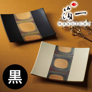 箔一 スクエアプレート2枚/黒 伝統工芸 金沢箔 角型 プレート 結婚内祝 お祝い ウェディング ブライダル ギフト 引出物 記念日 ご贈答 プレゼント ハーモニック お歳暮